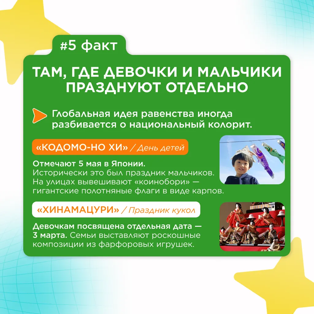 семь фактов дети 6
