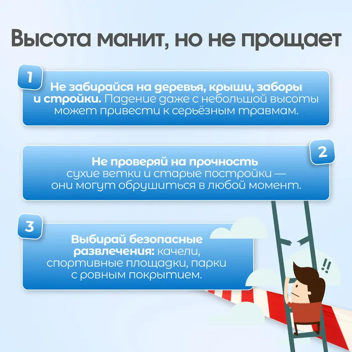 Безопасность на майских без вз 8