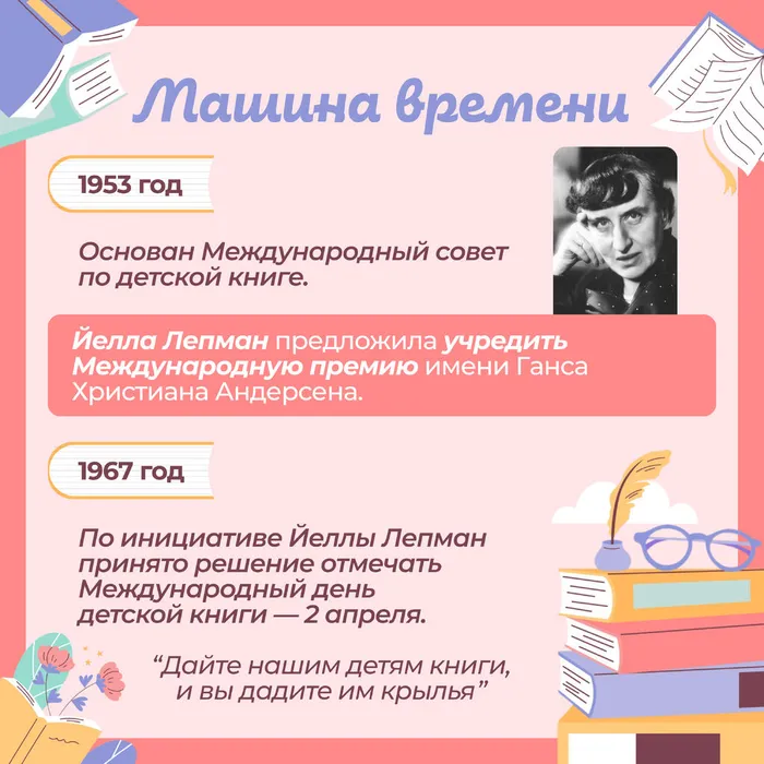 День детской книги  без вз 2