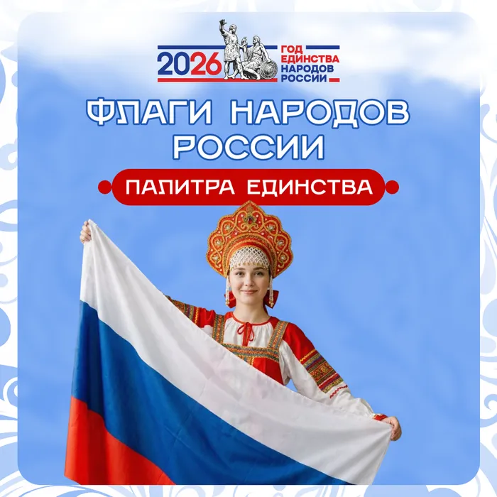 флаги 1