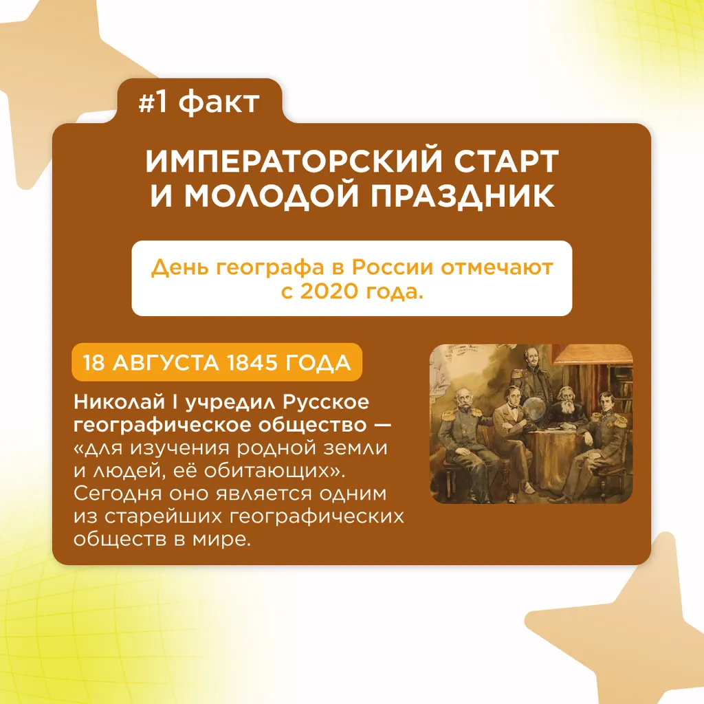 о географии России 2