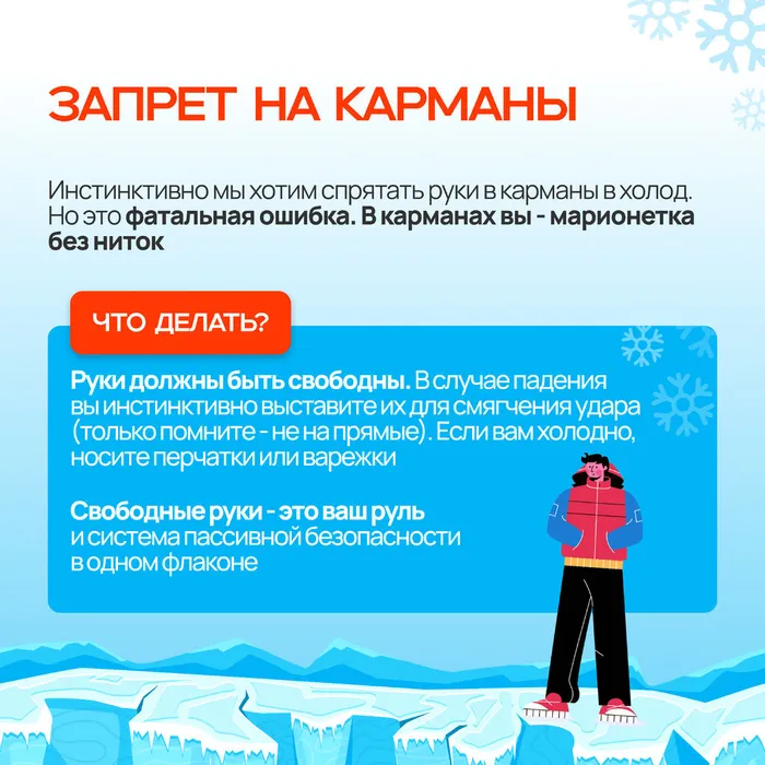 Гололед без вз 5