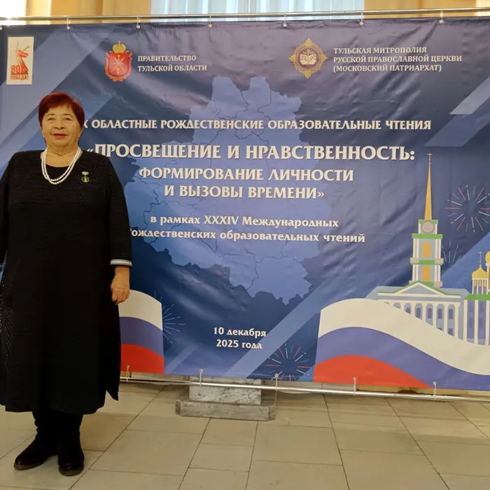 XX областные Рождественские образовательные чтения «Просвещение и нравственность: формирование личности и вызовы времени»