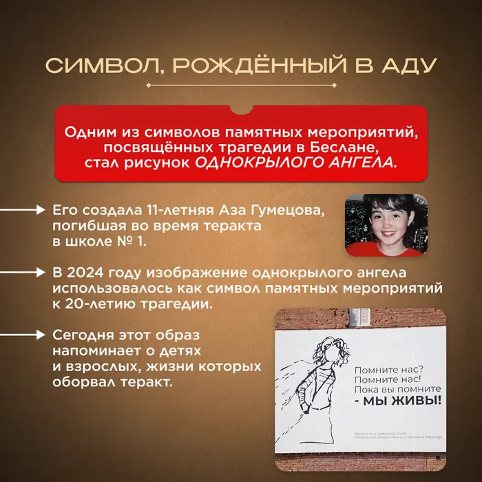 день солидарности 6