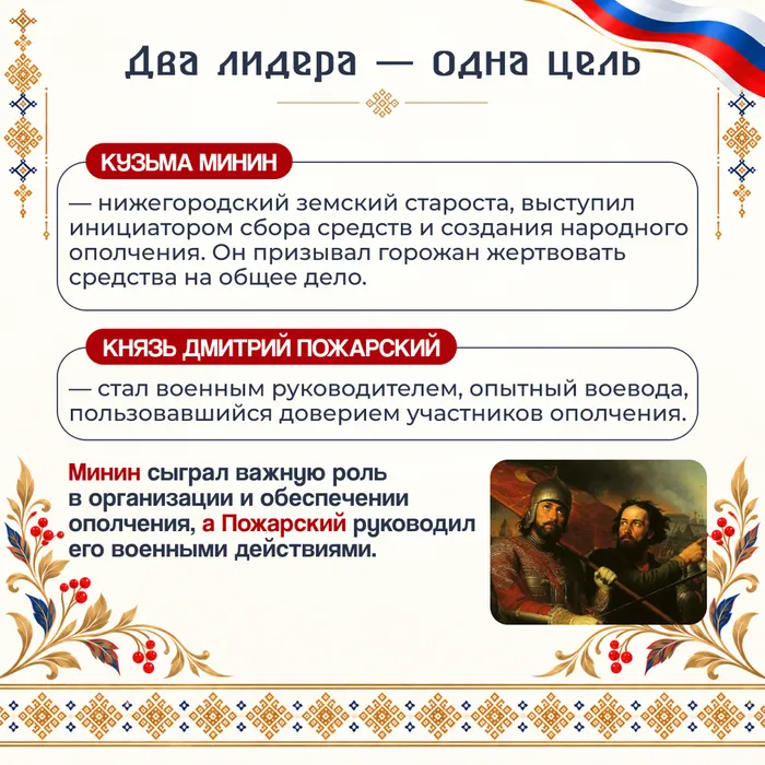 день народного единства 4