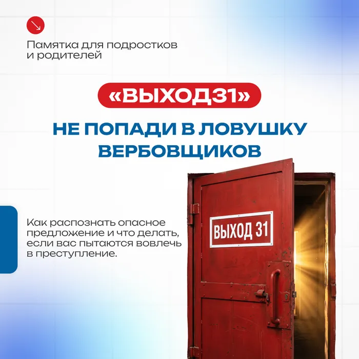 проект выход 1