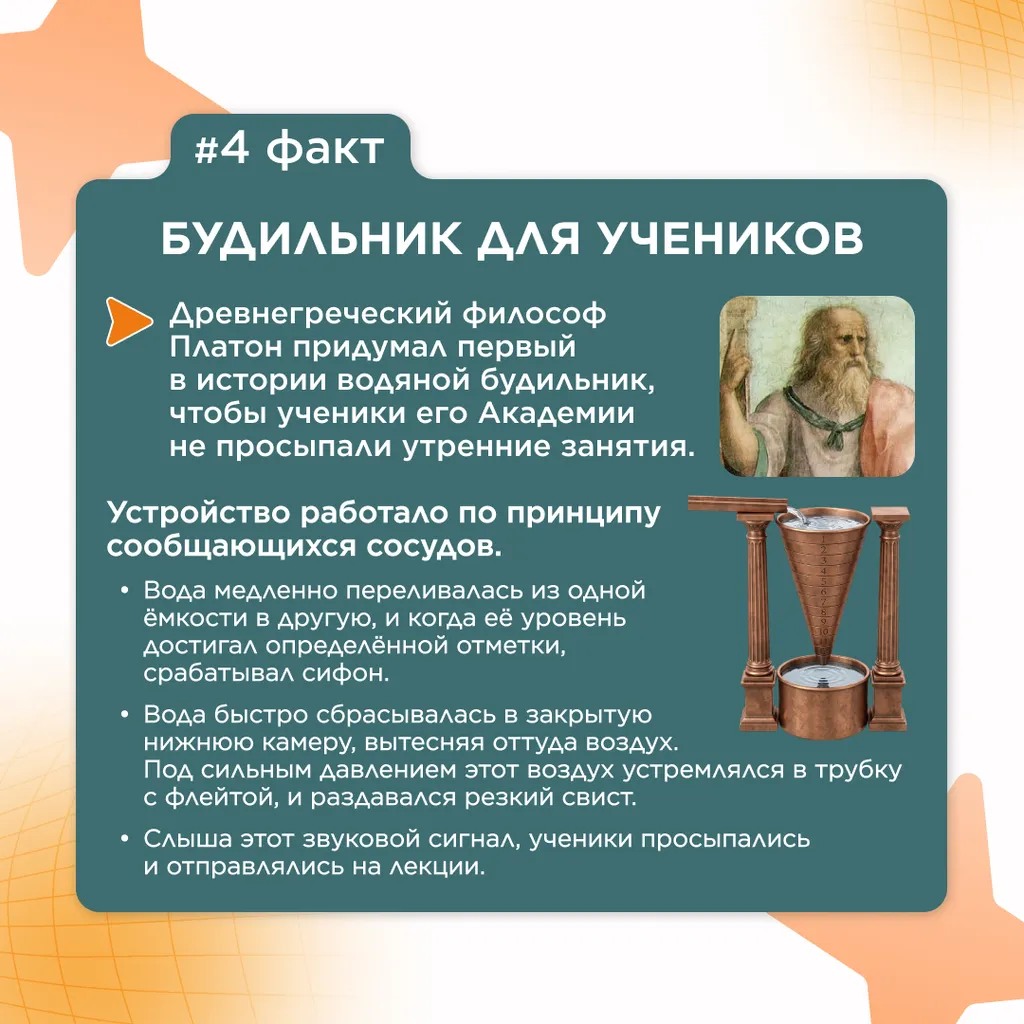 семь фактов ко дню учителя 5