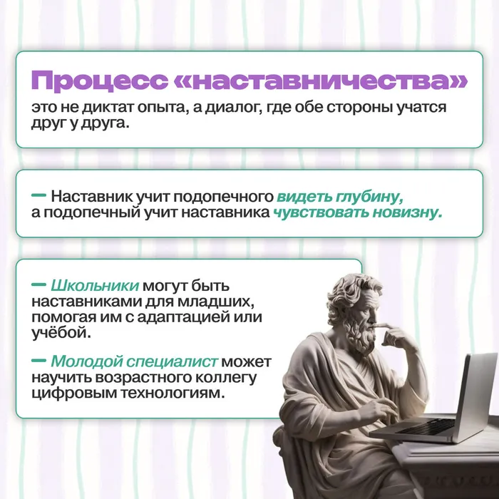 День наставника без вз 4