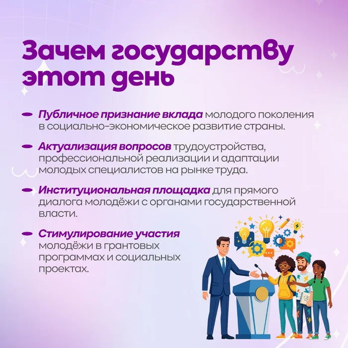 День молодёжи без вз 3