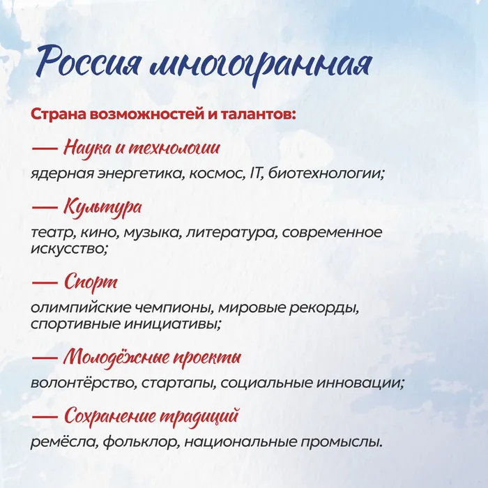 День России без вз 8