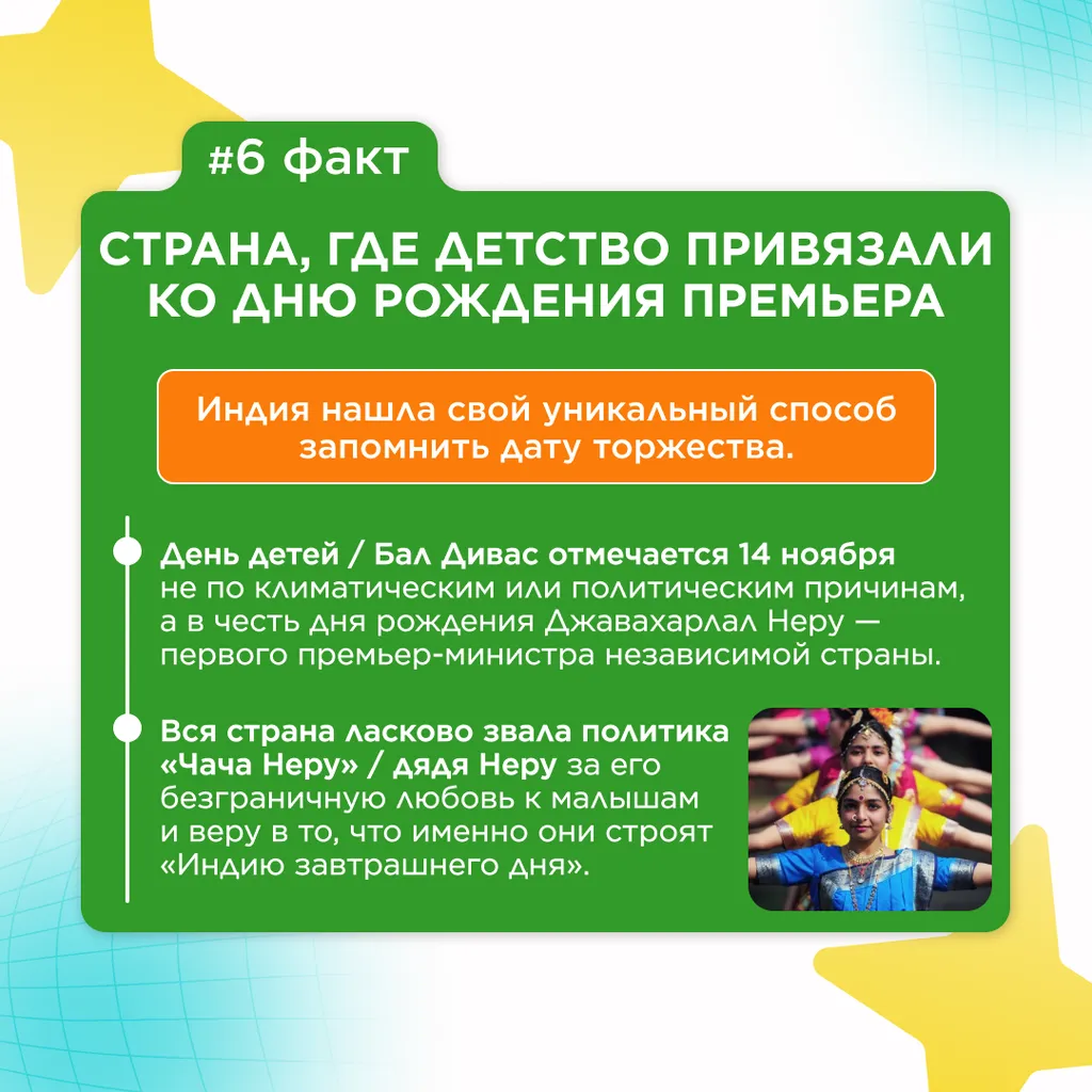 семь фактов дети 7