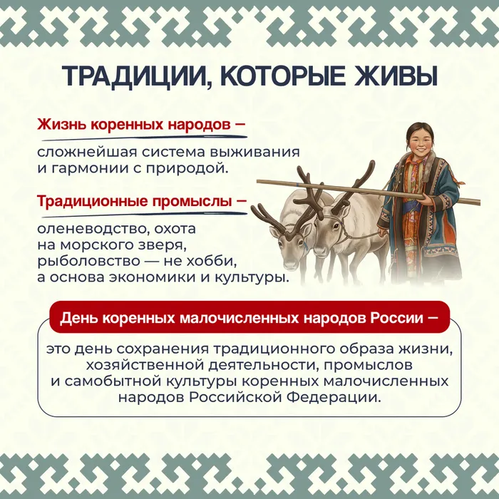 коренной малочисленный народ 8