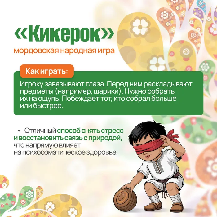 Народные игры без вз 6