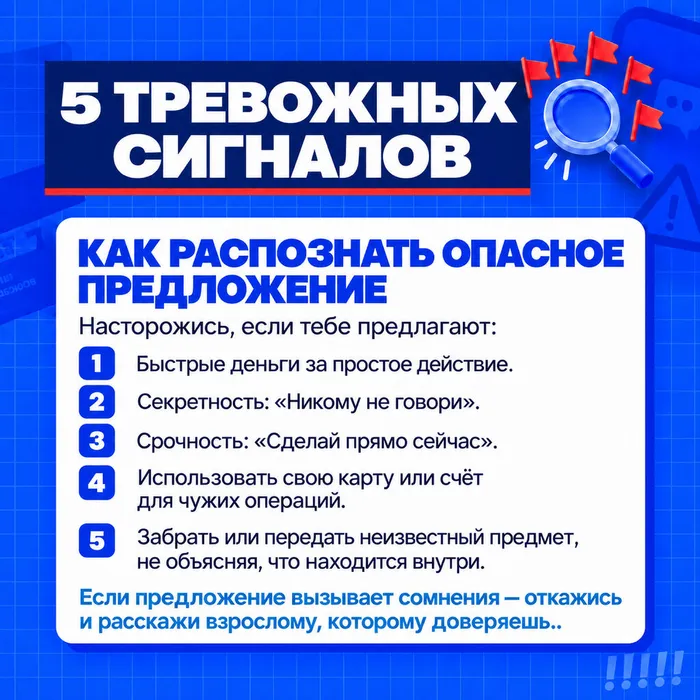 Финбезопасность без вз 6
