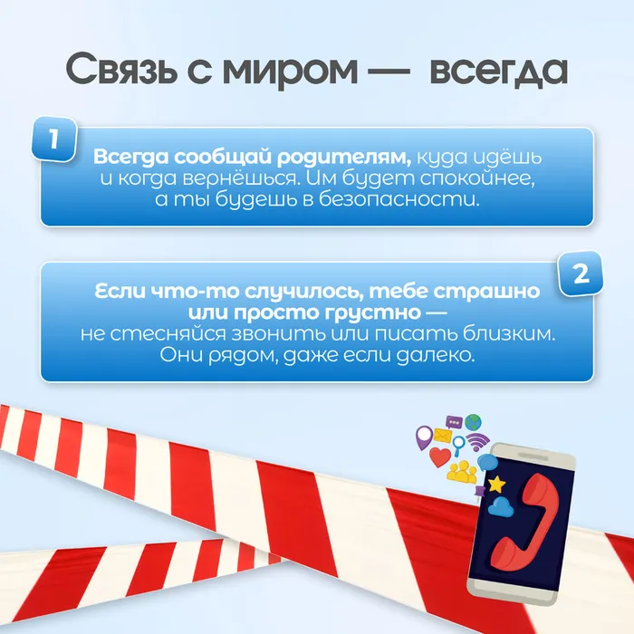 Безопасность на майских без вз 9