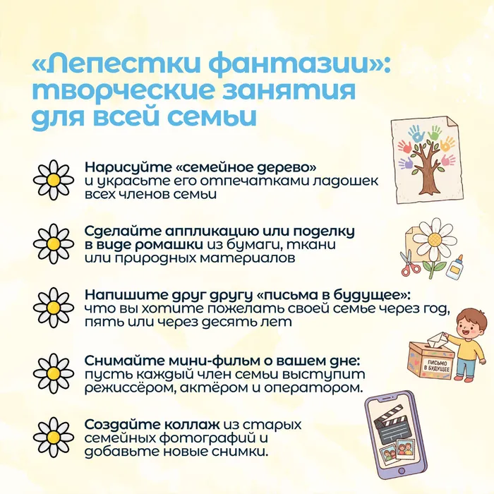 День семьи без вз 7