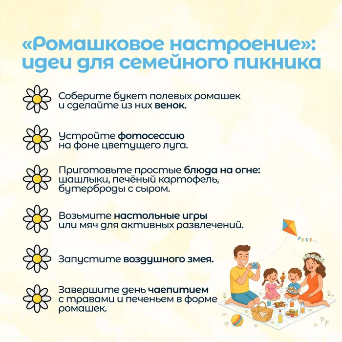 День семьи без вз 6