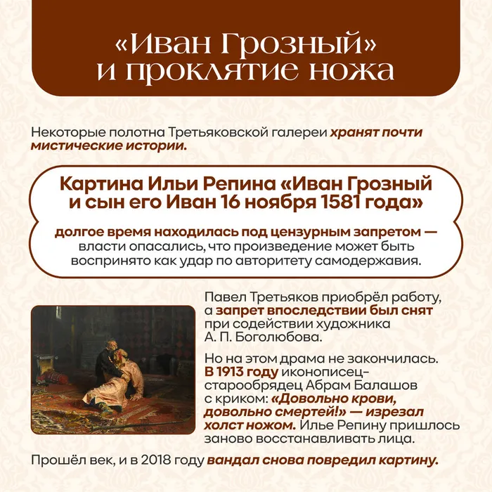 Третьяковка без вз 7
