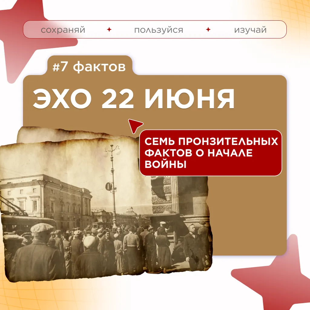 семь фактов о начале ВОВ 1