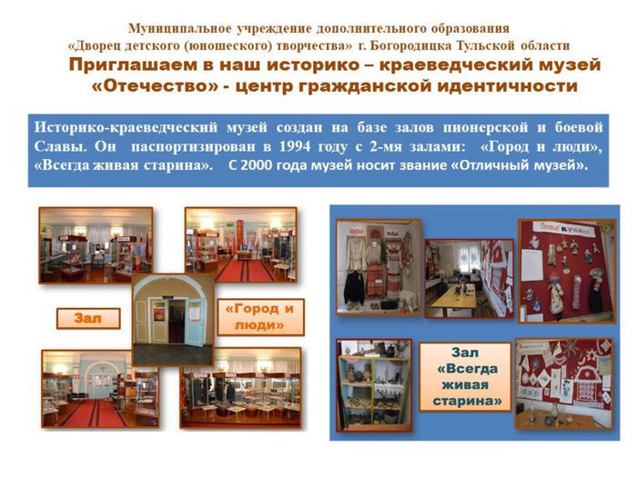Историко-краеведческий музей.jpg
